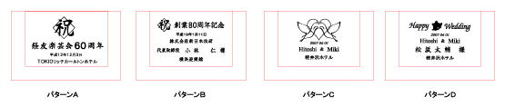 福枡 印字 彫刻6